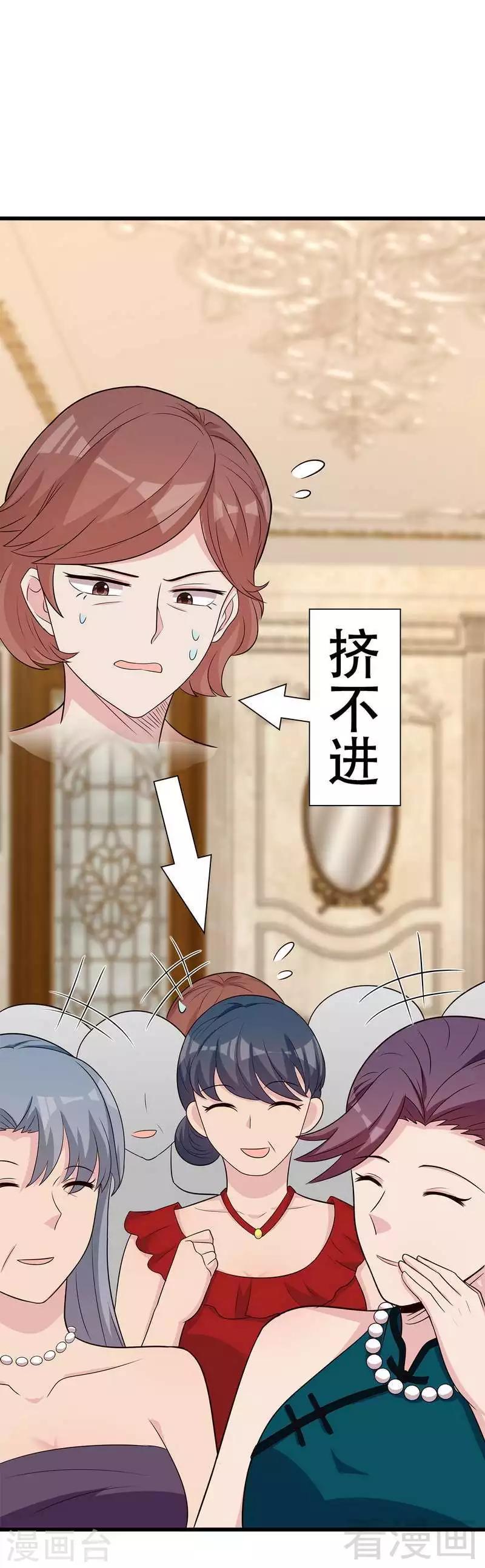 男神萌宝一锅端韩漫全集-第148话 药倒自己无删减无遮挡章节图片 