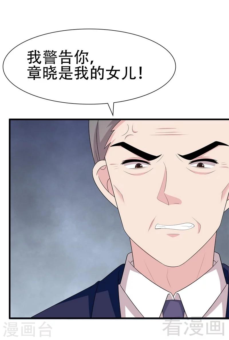 男神萌宝一锅端韩漫全集-第148话 药倒自己无删减无遮挡章节图片 
