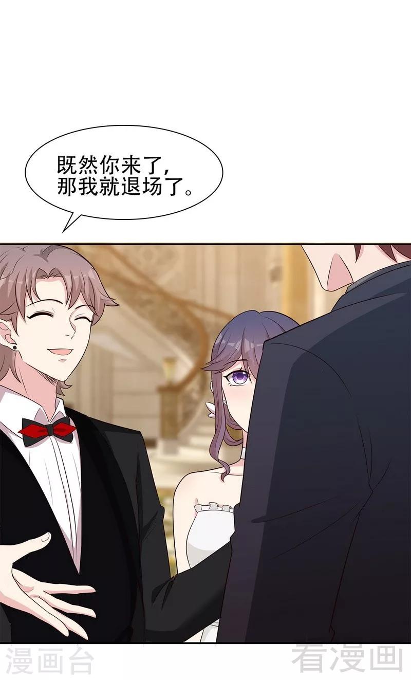 男神萌宝一锅端韩漫全集-第149话 护花使者驾到无删减无遮挡章节图片 