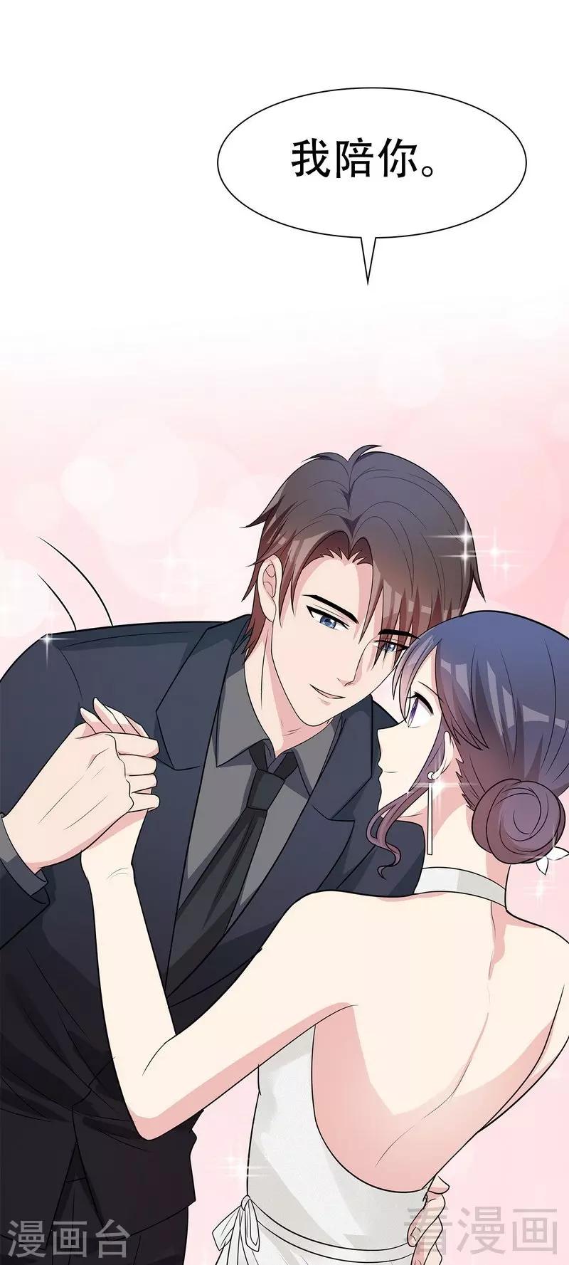 男神萌宝一锅端韩漫全集-第149话 护花使者驾到无删减无遮挡章节图片 