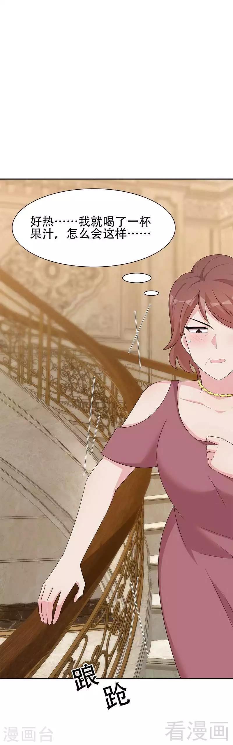 男神萌宝一锅端韩漫全集-第149话 护花使者驾到无删减无遮挡章节图片 