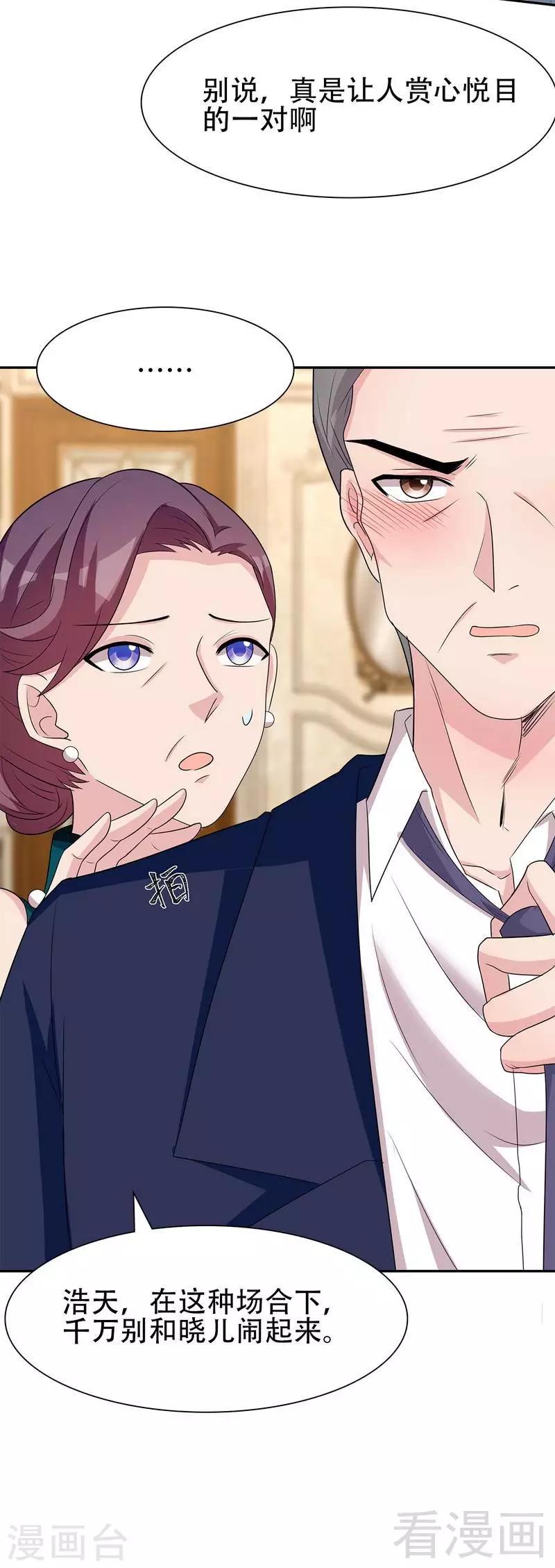 男神萌宝一锅端韩漫全集-第149话 护花使者驾到无删减无遮挡章节图片 