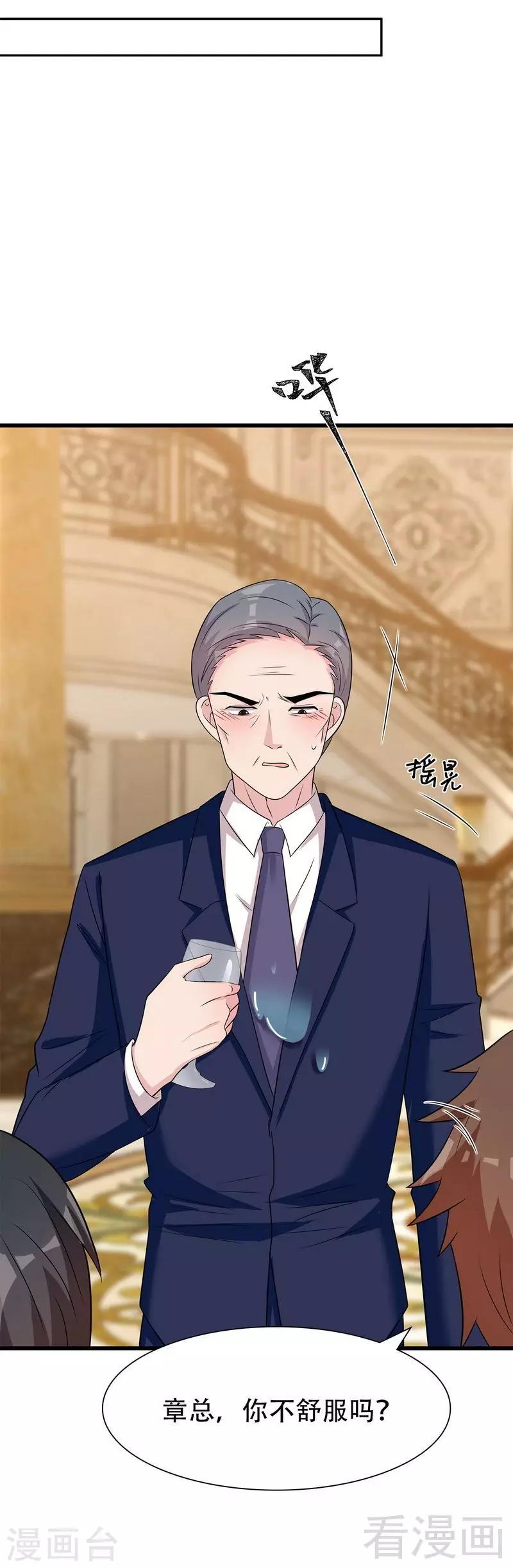 男神萌宝一锅端韩漫全集-第149话 护花使者驾到无删减无遮挡章节图片 
