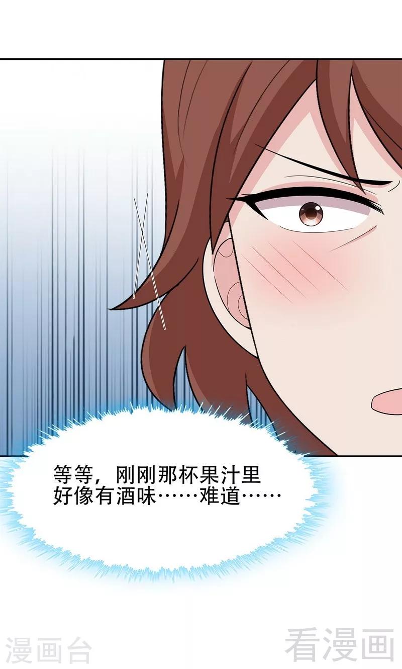 男神萌宝一锅端韩漫全集-第149话 护花使者驾到无删减无遮挡章节图片 