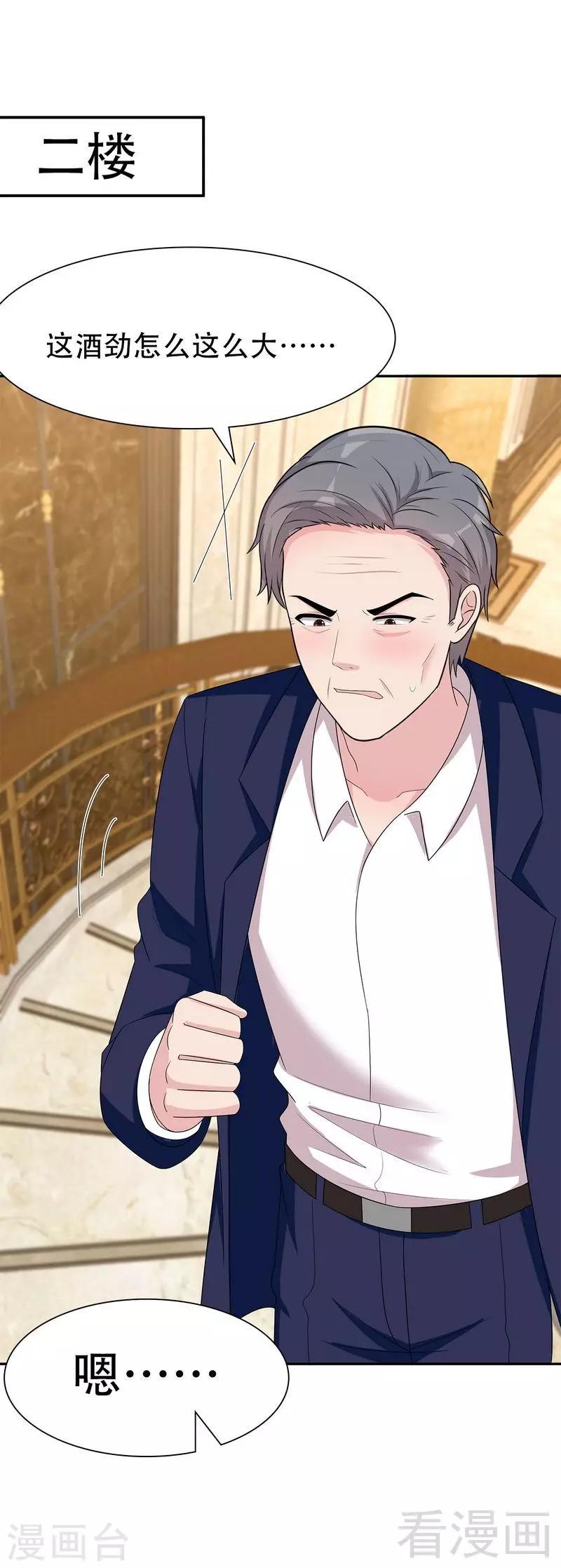 男神萌宝一锅端韩漫全集-第149话 护花使者驾到无删减无遮挡章节图片 
