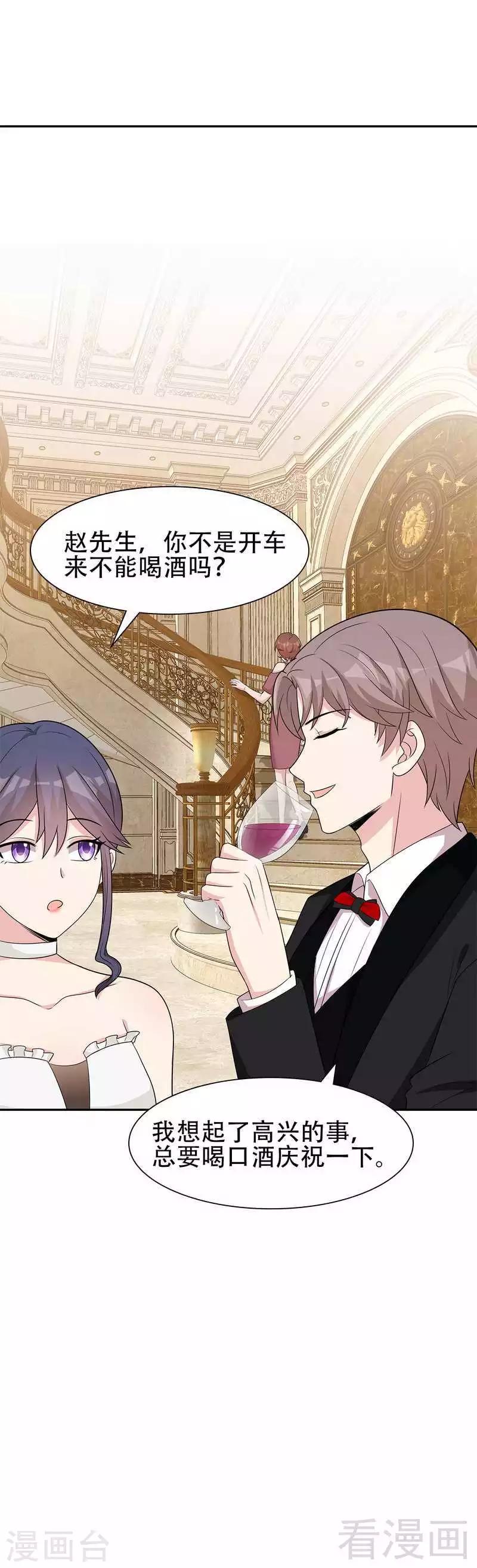 男神萌宝一锅端韩漫全集-第149话 护花使者驾到无删减无遮挡章节图片 