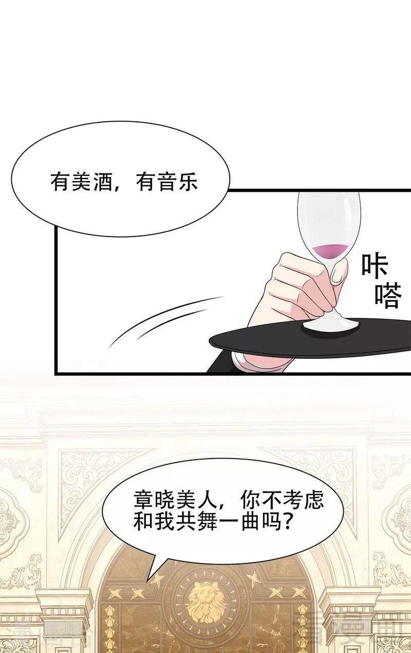男神萌宝一锅端韩漫全集-第149话 护花使者驾到无删减无遮挡章节图片 