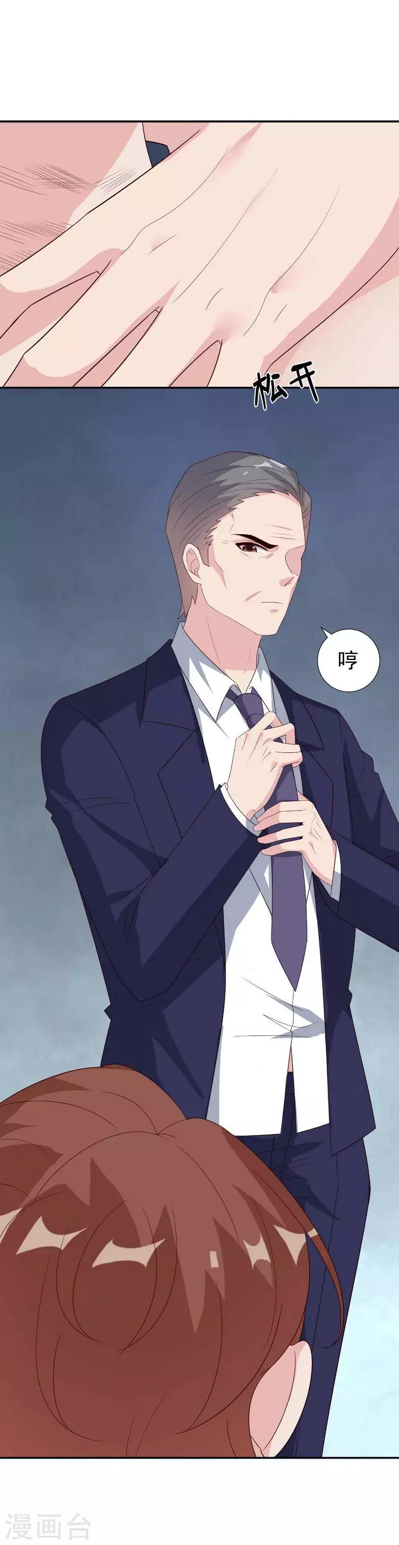 男神萌宝一锅端韩漫全集-第150话 自作自受无删减无遮挡章节图片 