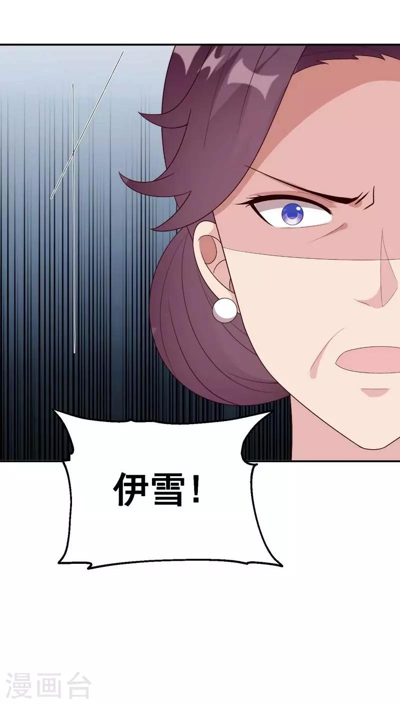 男神萌宝一锅端韩漫全集-第150话 自作自受无删减无遮挡章节图片 