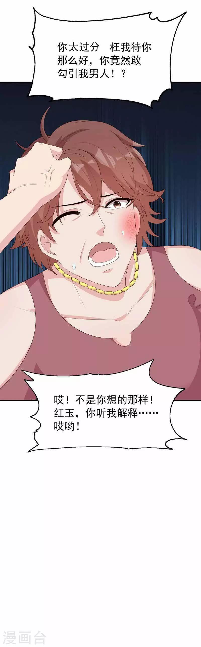 男神萌宝一锅端韩漫全集-第150话 自作自受无删减无遮挡章节图片 