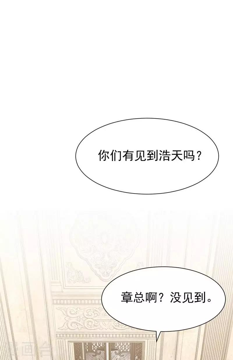 男神萌宝一锅端韩漫全集-第150话 自作自受无删减无遮挡章节图片 