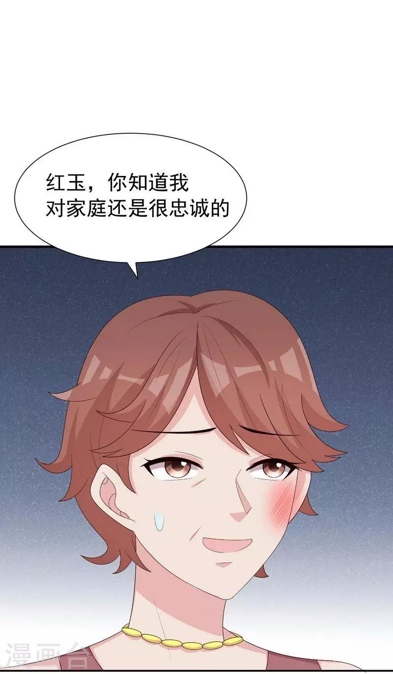 男神萌宝一锅端韩漫全集-第150话 自作自受无删减无遮挡章节图片 