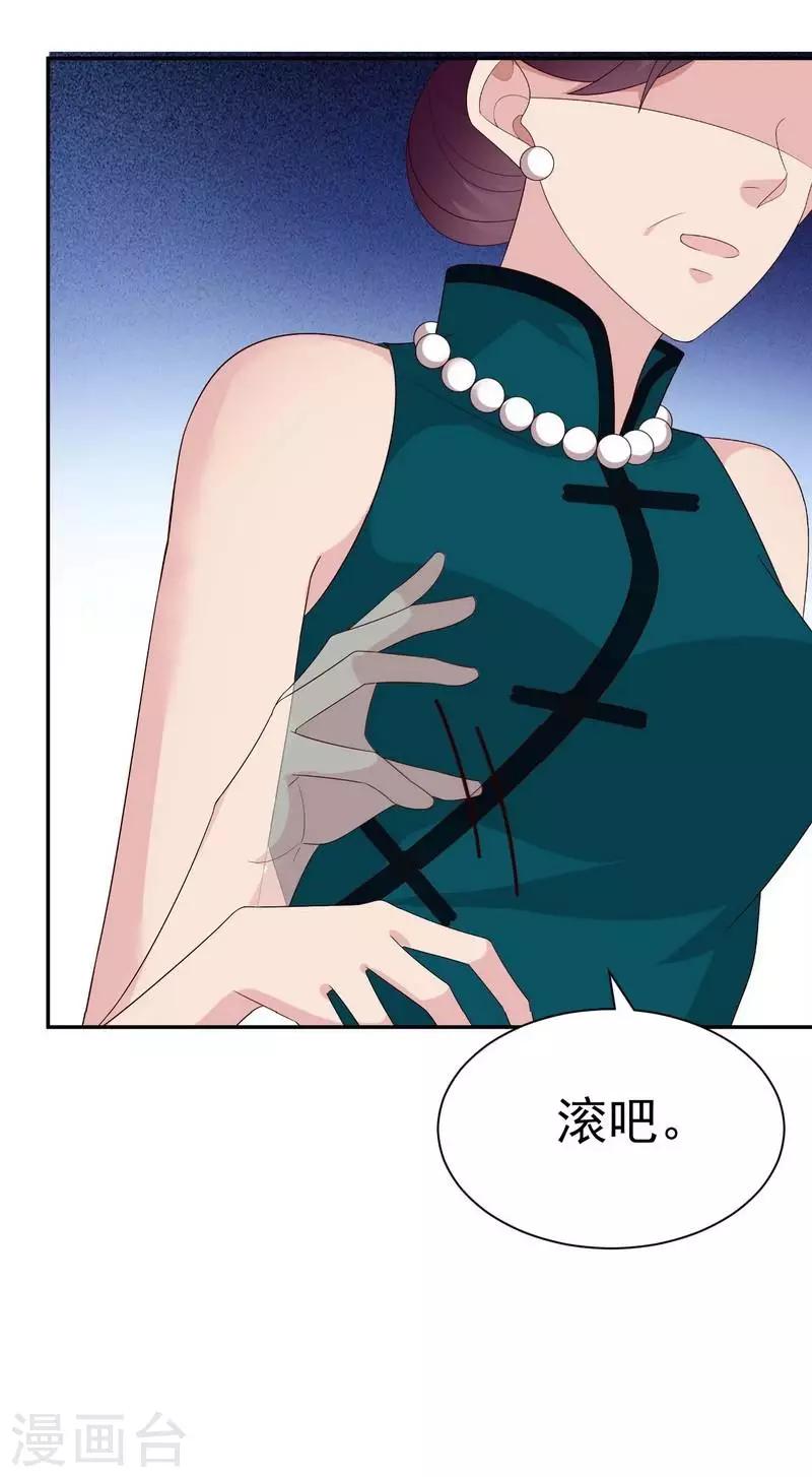 男神萌宝一锅端韩漫全集-第150话 自作自受无删减无遮挡章节图片 