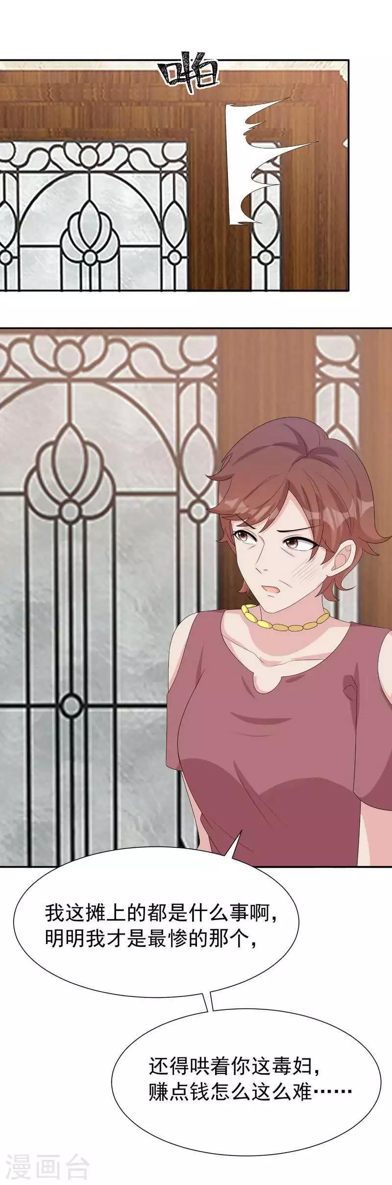 男神萌宝一锅端韩漫全集-第150话 自作自受无删减无遮挡章节图片 