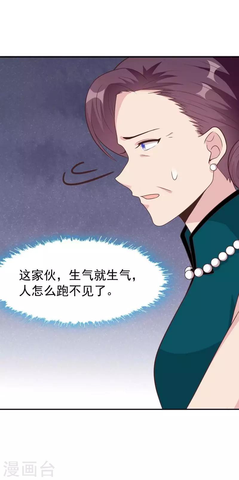 男神萌宝一锅端韩漫全集-第150话 自作自受无删减无遮挡章节图片 