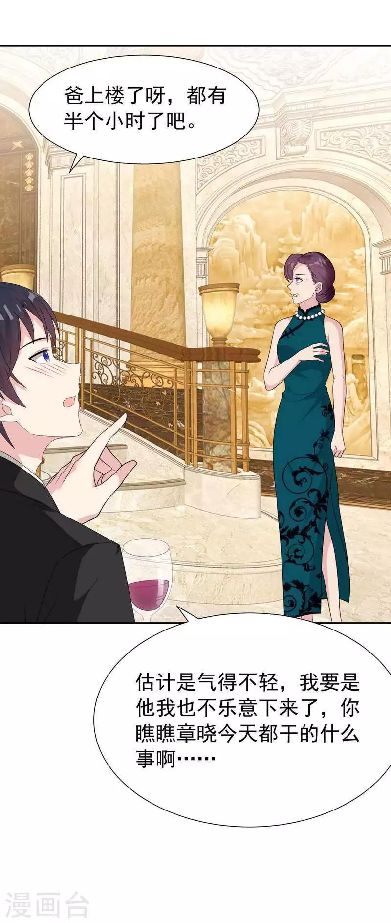 男神萌宝一锅端韩漫全集-第150话 自作自受无删减无遮挡章节图片 