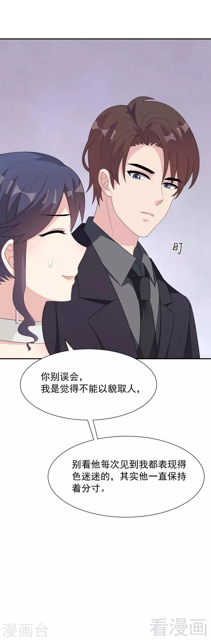 男神萌宝一锅端韩漫全集-第151话 赵万庭的过去无删减无遮挡章节图片 