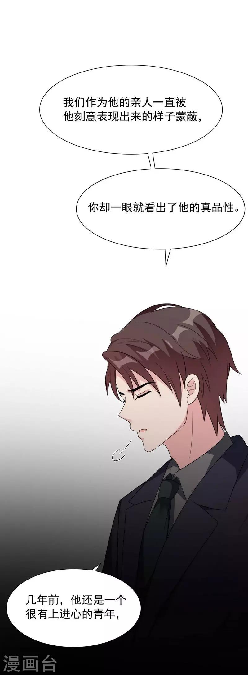 男神萌宝一锅端韩漫全集-第151话 赵万庭的过去无删减无遮挡章节图片 