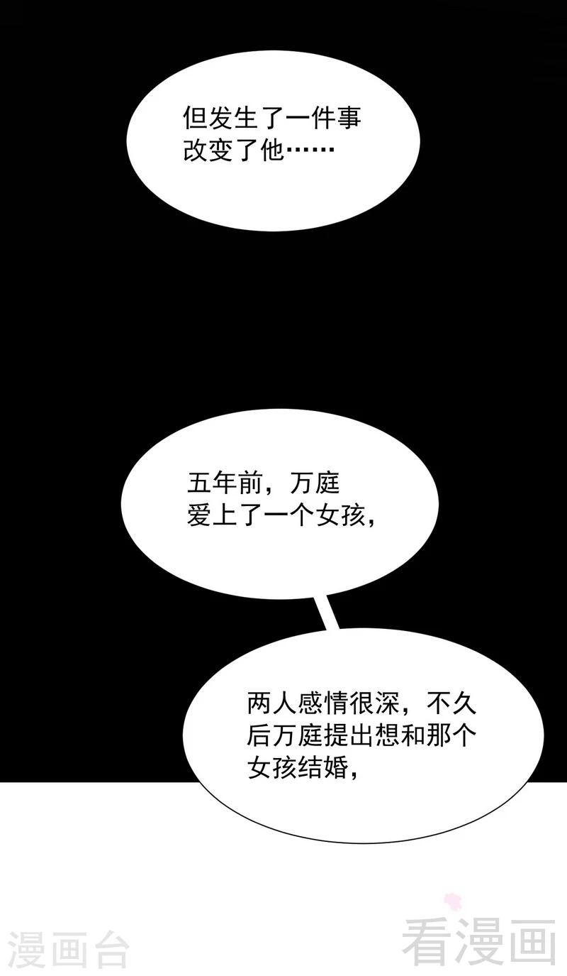 男神萌宝一锅端韩漫全集-第151话 赵万庭的过去无删减无遮挡章节图片 