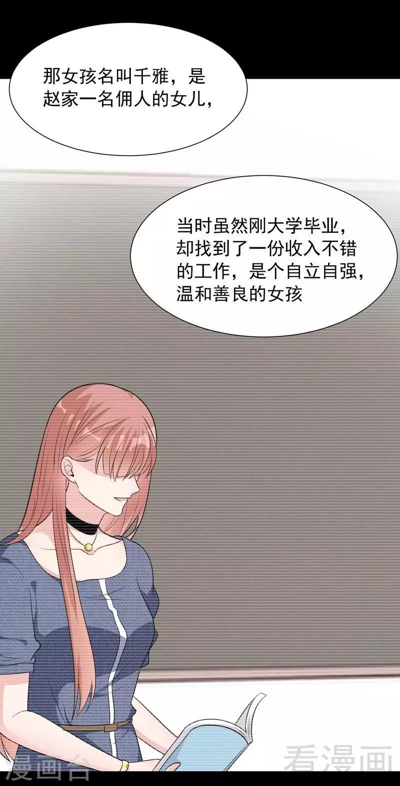 男神萌宝一锅端韩漫全集-第151话 赵万庭的过去无删减无遮挡章节图片 