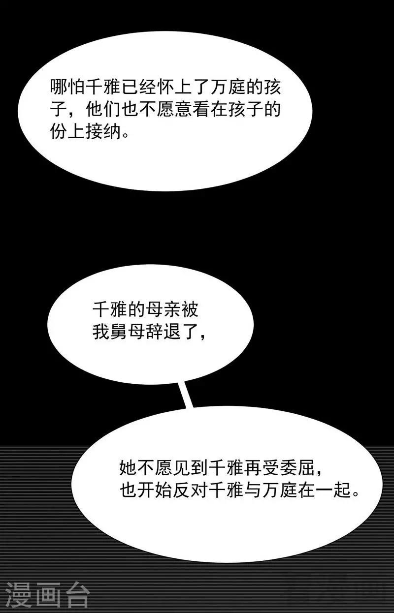 男神萌宝一锅端韩漫全集-第151话 赵万庭的过去无删减无遮挡章节图片 