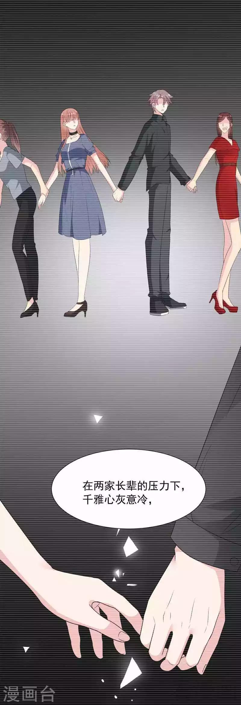 男神萌宝一锅端韩漫全集-第151话 赵万庭的过去无删减无遮挡章节图片 