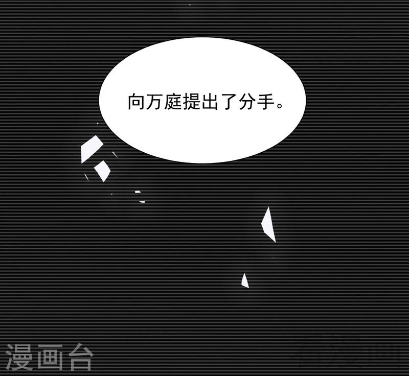 男神萌宝一锅端韩漫全集-第151话 赵万庭的过去无删减无遮挡章节图片 