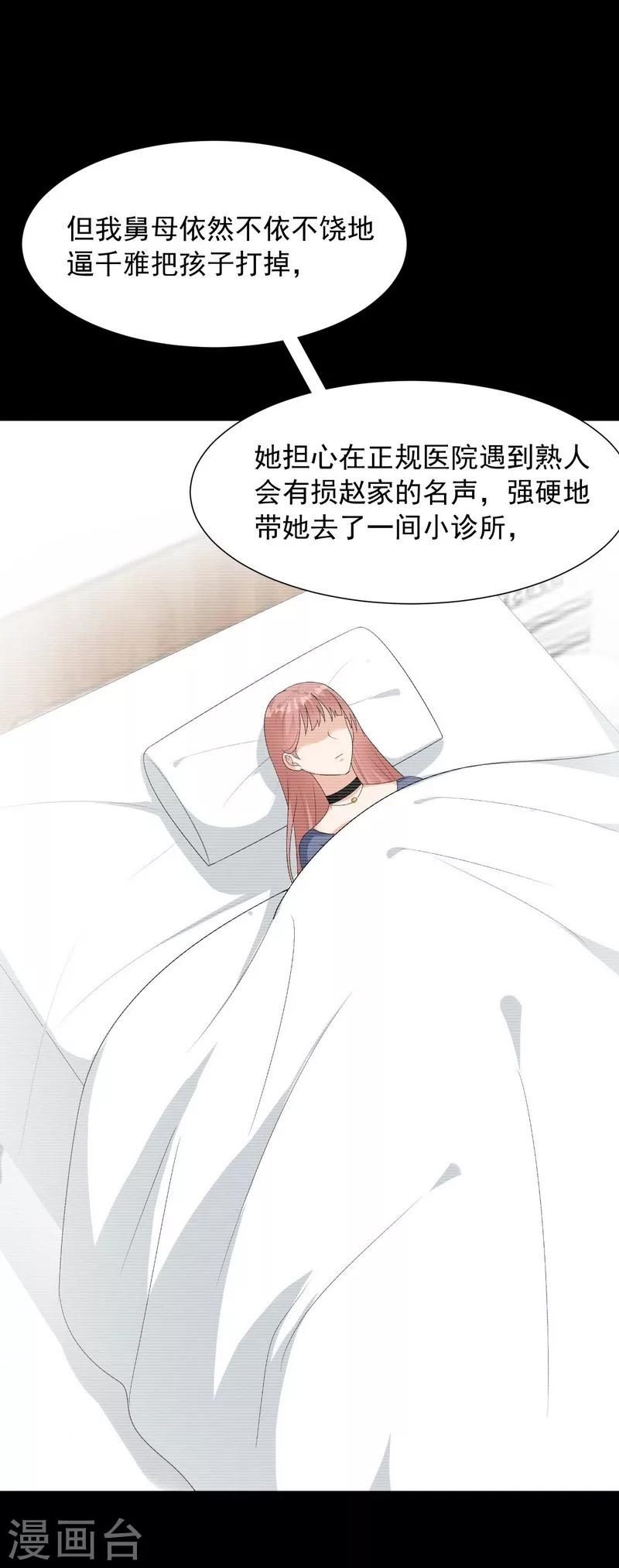 男神萌宝一锅端韩漫全集-第151话 赵万庭的过去无删减无遮挡章节图片 
