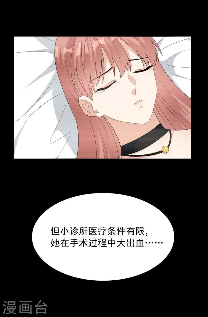男神萌宝一锅端韩漫全集-第151话 赵万庭的过去无删减无遮挡章节图片 