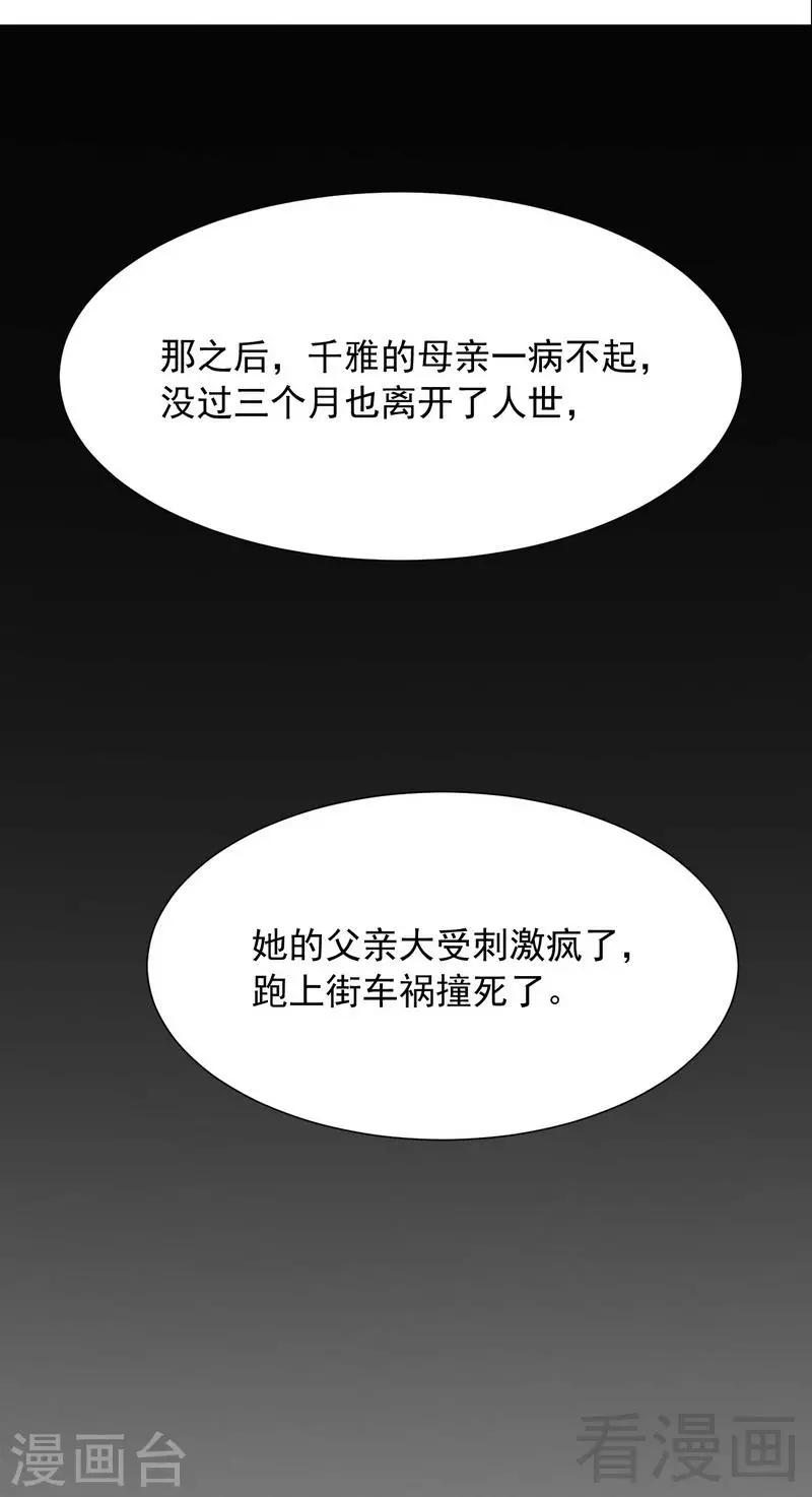 男神萌宝一锅端韩漫全集-第151话 赵万庭的过去无删减无遮挡章节图片 