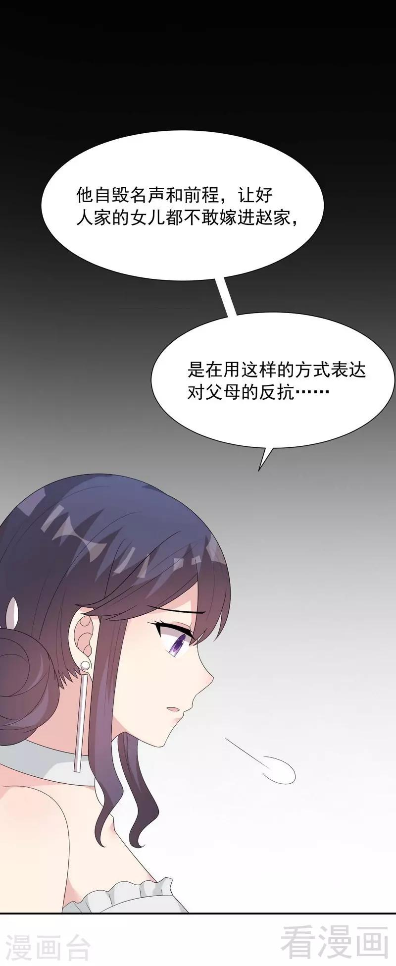 男神萌宝一锅端韩漫全集-第151话 赵万庭的过去无删减无遮挡章节图片 