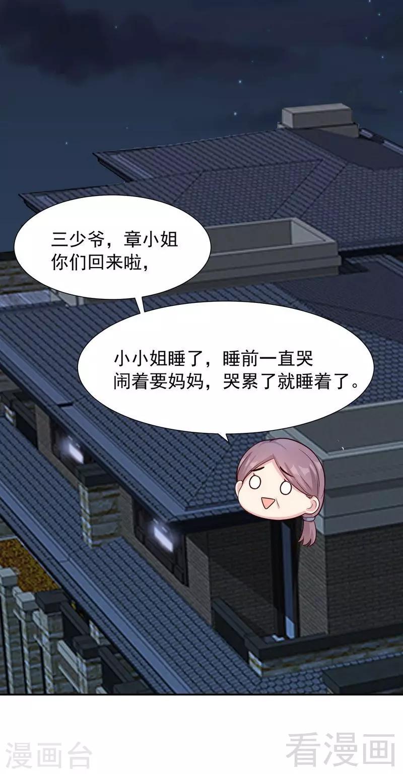 男神萌宝一锅端韩漫全集-第151话 赵万庭的过去无删减无遮挡章节图片 