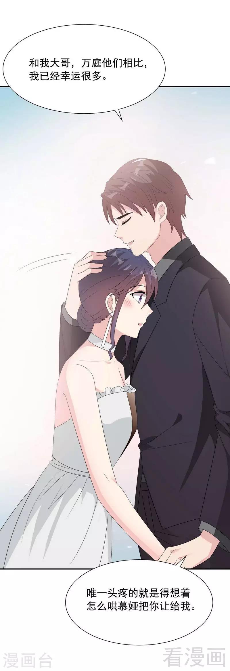 男神萌宝一锅端韩漫全集-第151话 赵万庭的过去无删减无遮挡章节图片 