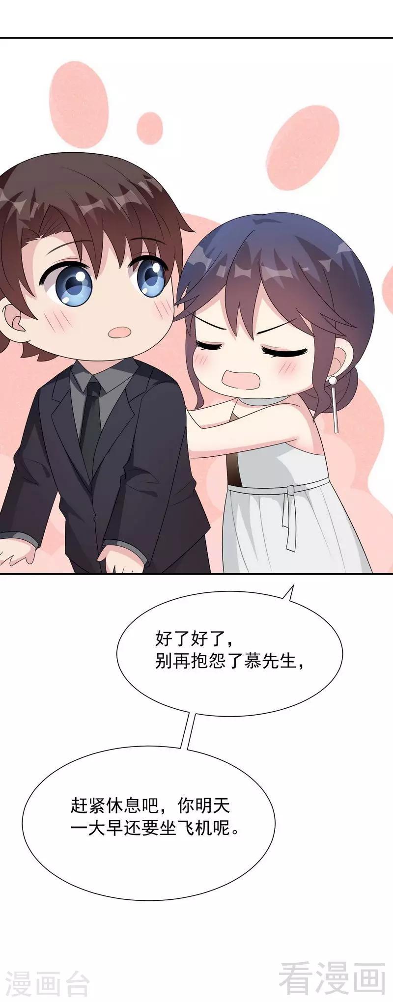 男神萌宝一锅端韩漫全集-第151话 赵万庭的过去无删减无遮挡章节图片 