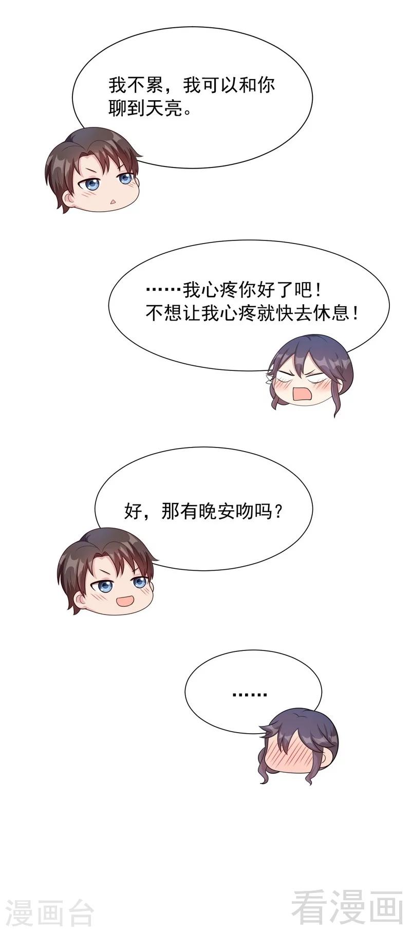 男神萌宝一锅端韩漫全集-第151话 赵万庭的过去无删减无遮挡章节图片 