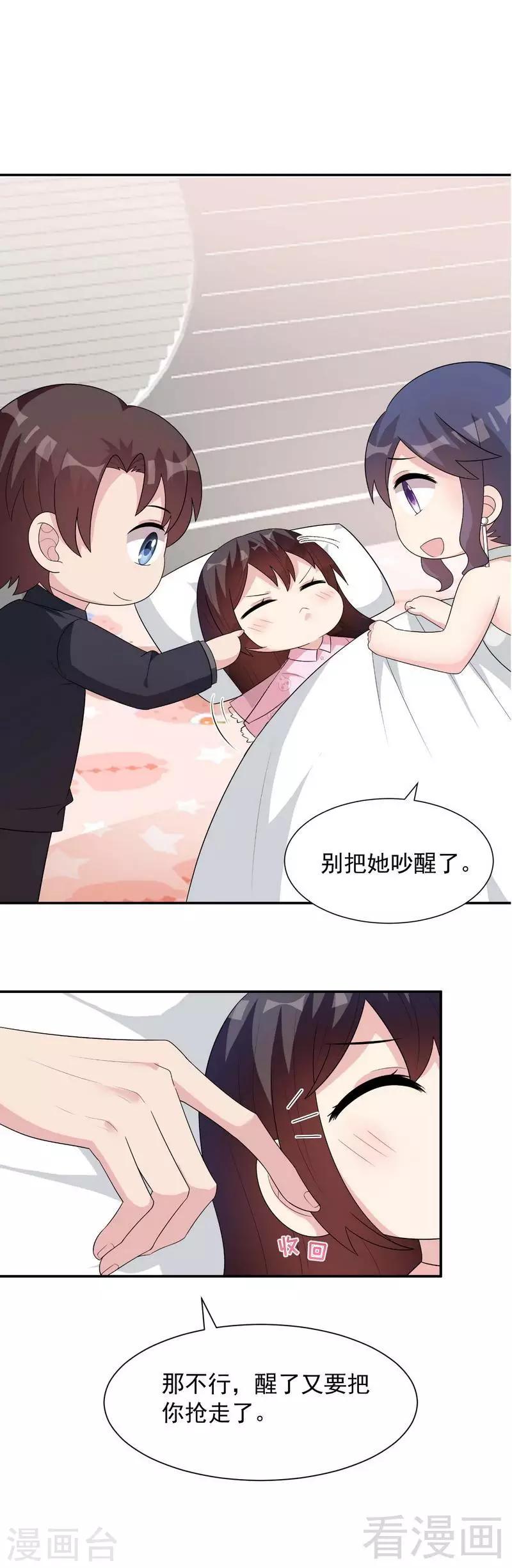 男神萌宝一锅端韩漫全集-第151话 赵万庭的过去无删减无遮挡章节图片 