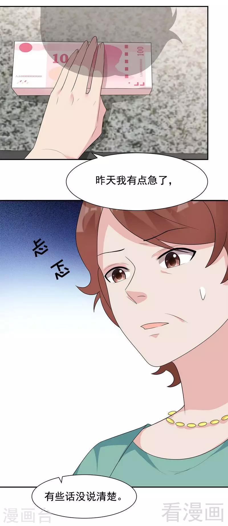 男神萌宝一锅端韩漫全集-第152话 塑料姐妹情无删减无遮挡章节图片 