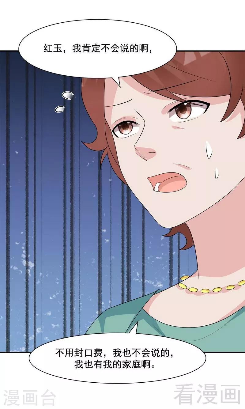 男神萌宝一锅端韩漫全集-第152话 塑料姐妹情无删减无遮挡章节图片 