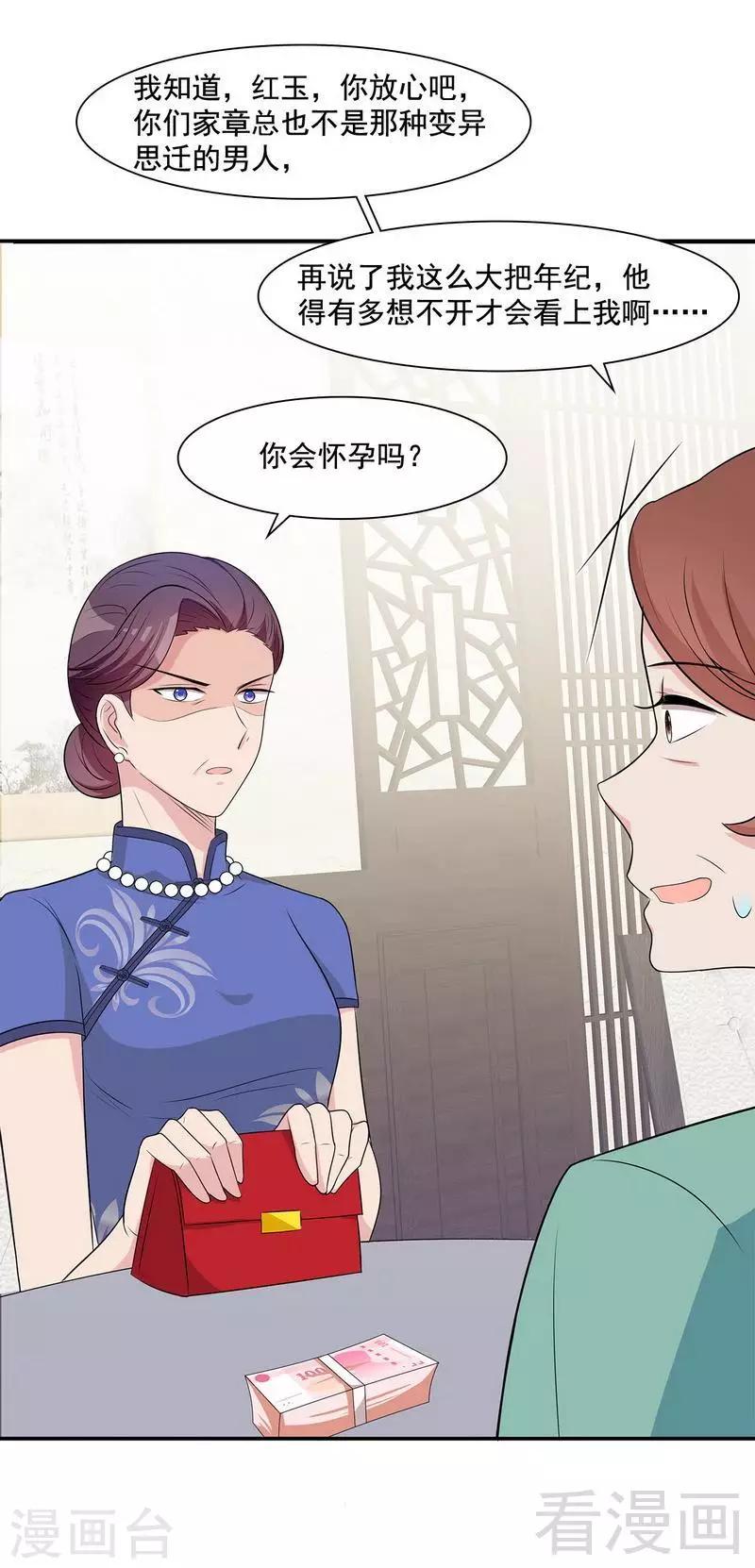 男神萌宝一锅端韩漫全集-第152话 塑料姐妹情无删减无遮挡章节图片 