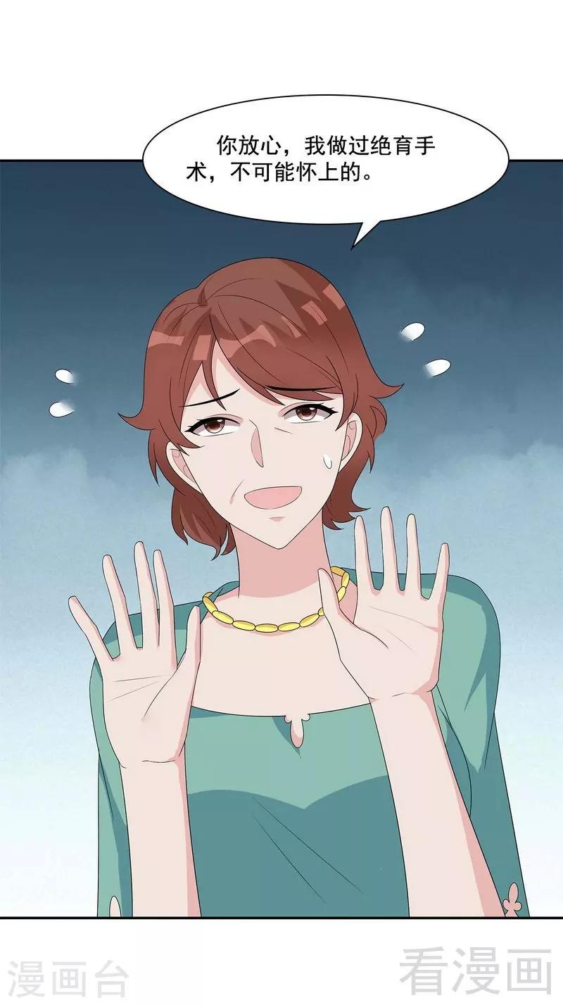 男神萌宝一锅端韩漫全集-第152话 塑料姐妹情无删减无遮挡章节图片 
