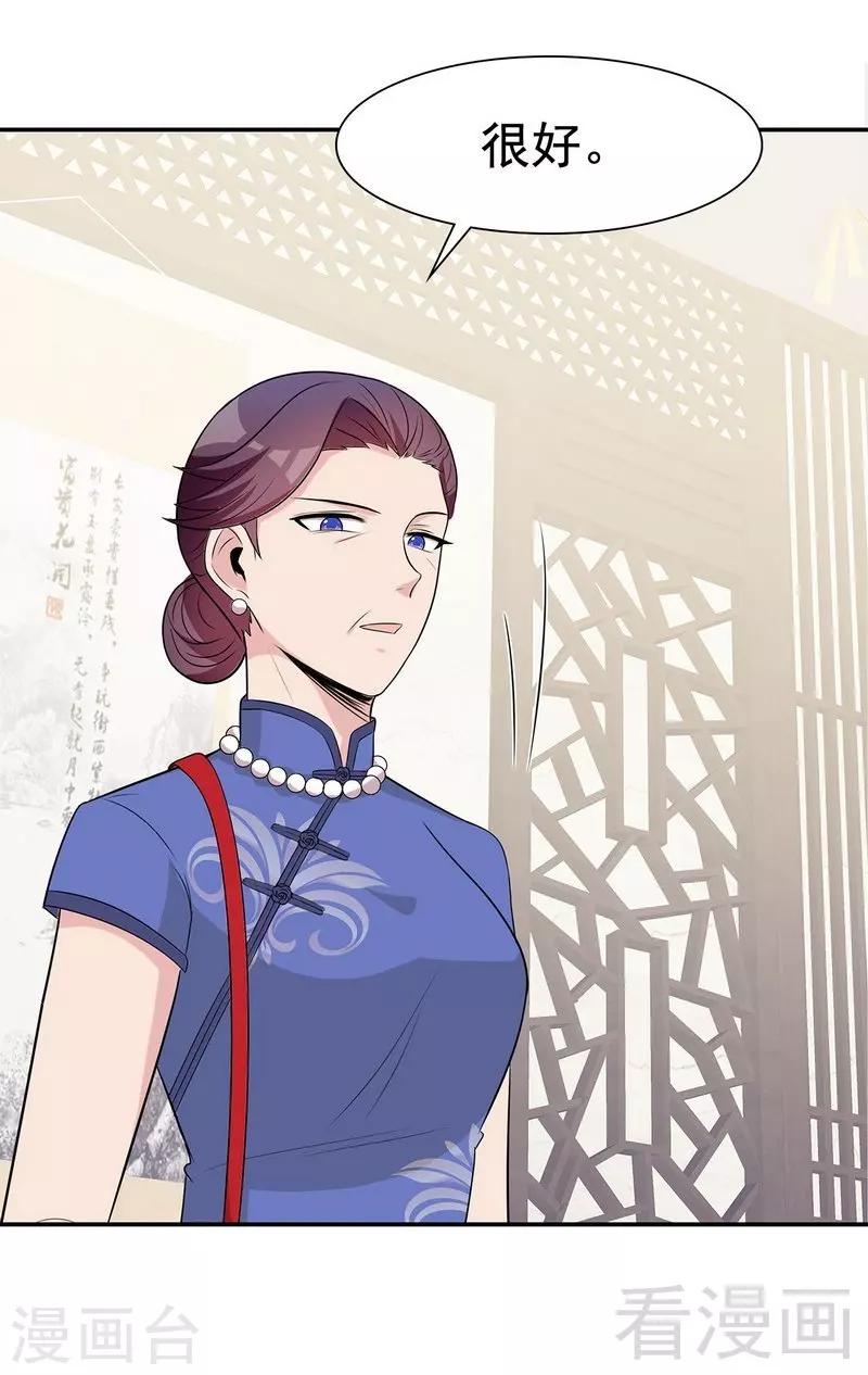 男神萌宝一锅端韩漫全集-第152话 塑料姐妹情无删减无遮挡章节图片 