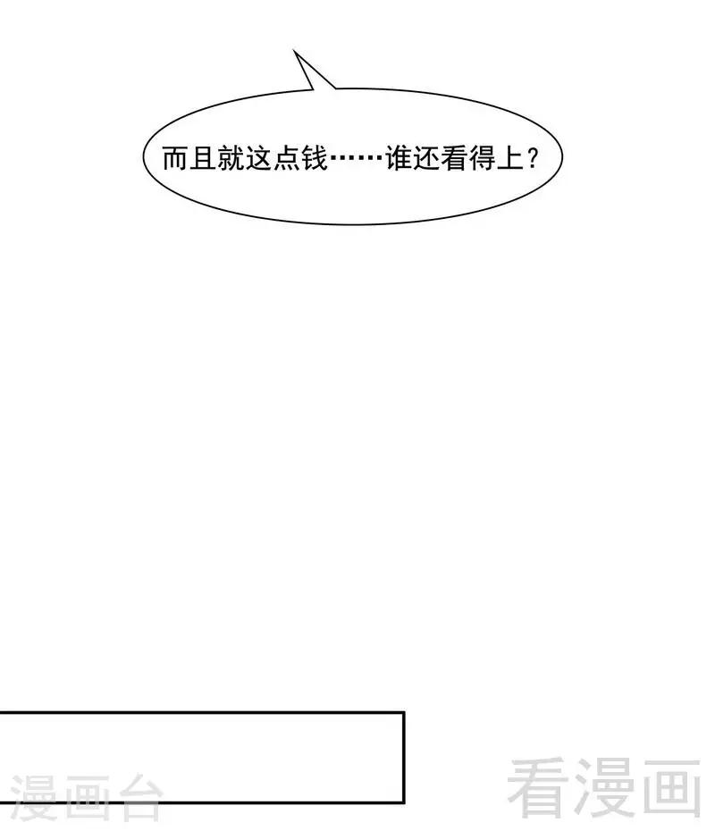 男神萌宝一锅端韩漫全集-第152话 塑料姐妹情无删减无遮挡章节图片 