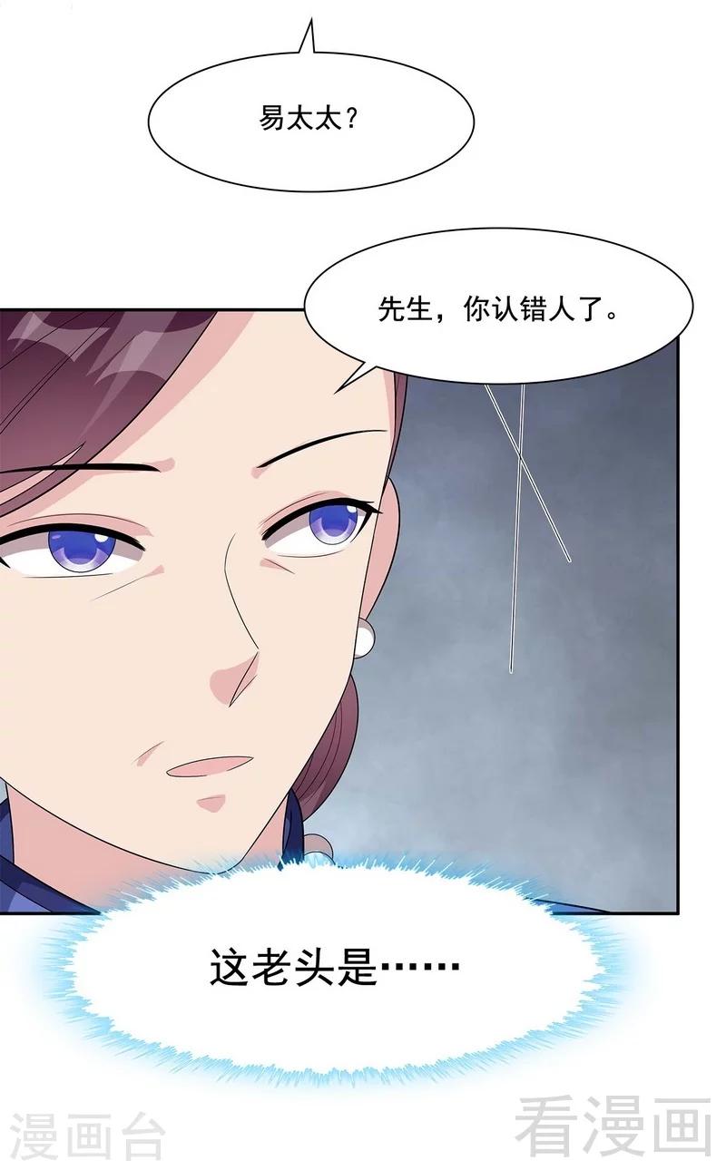 男神萌宝一锅端韩漫全集-第152话 塑料姐妹情无删减无遮挡章节图片 