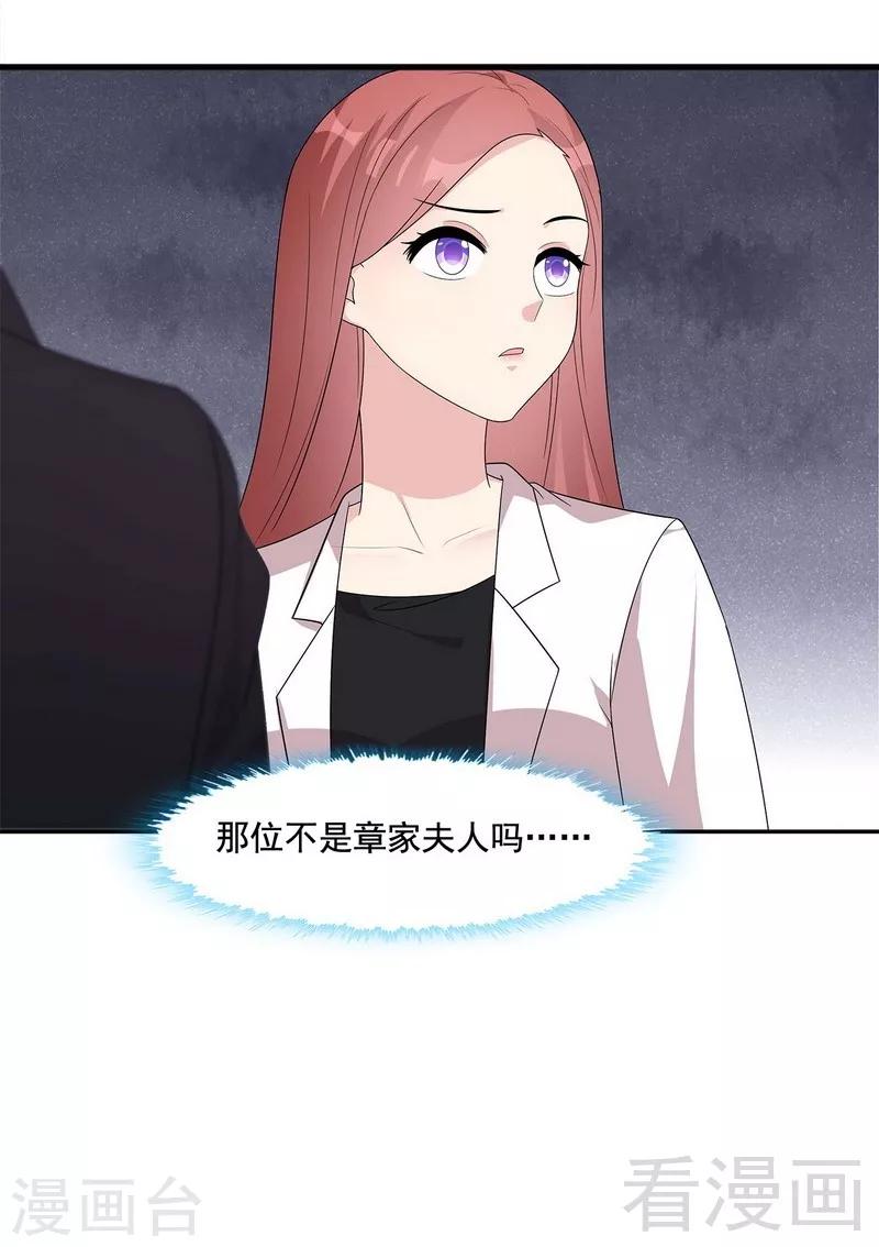 男神萌宝一锅端韩漫全集-第152话 塑料姐妹情无删减无遮挡章节图片 