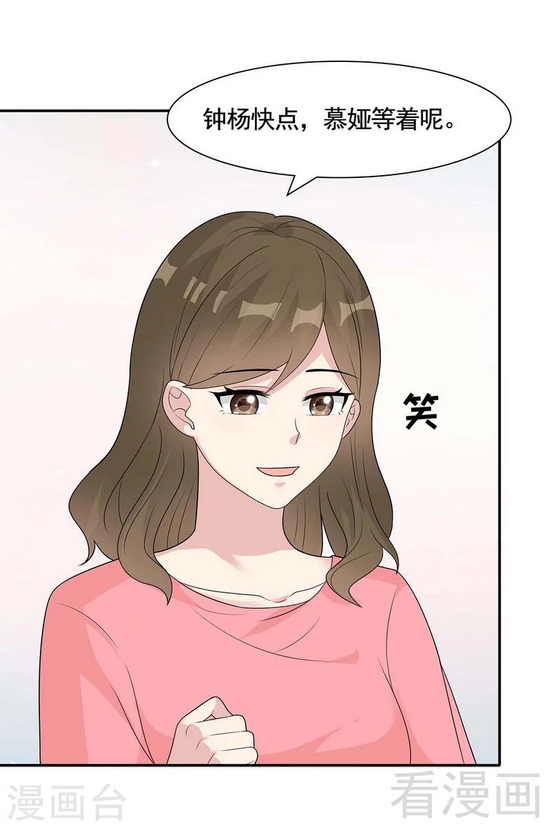 男神萌宝一锅端韩漫全集-第152话 塑料姐妹情无删减无遮挡章节图片 