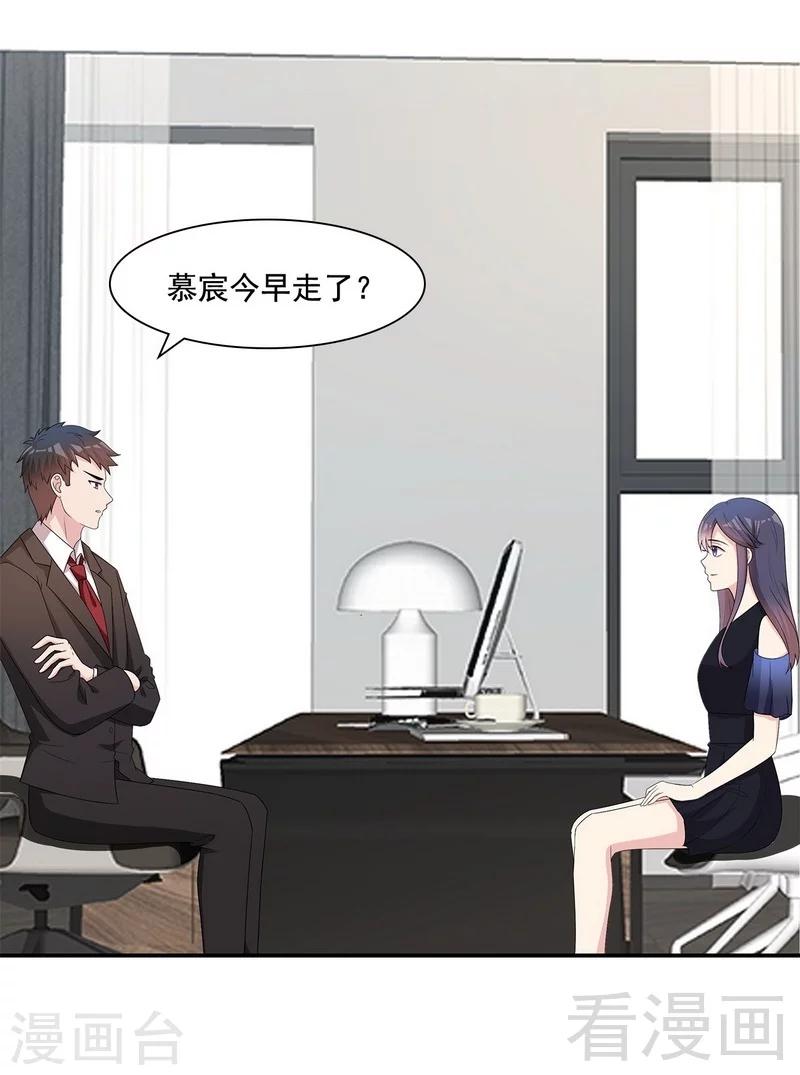 男神萌宝一锅端韩漫全集-第152话 塑料姐妹情无删减无遮挡章节图片 