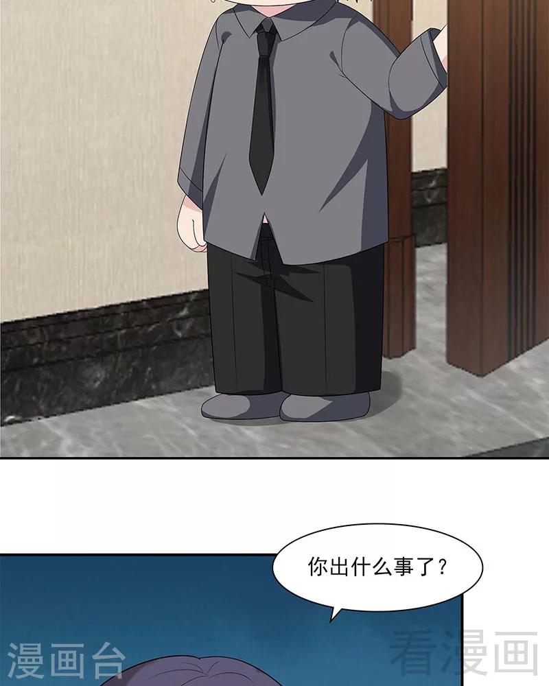 男神萌宝一锅端韩漫全集-第154话 慕宸的奇妙一日无删减无遮挡章节图片 