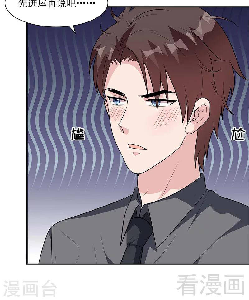 男神萌宝一锅端韩漫全集-第154话 慕宸的奇妙一日无删减无遮挡章节图片 