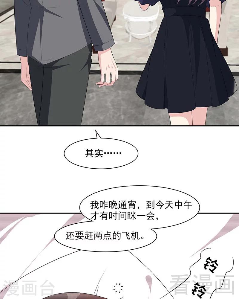 男神萌宝一锅端韩漫全集-第154话 慕宸的奇妙一日无删减无遮挡章节图片 