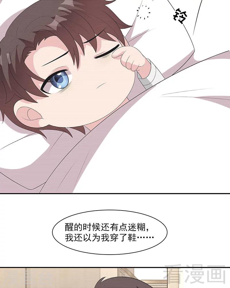 男神萌宝一锅端韩漫全集-第154话 慕宸的奇妙一日无删减无遮挡章节图片 